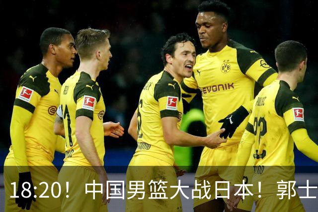 18:20！中国男篮大战日本！郭士强极有可能做出以下四个调整