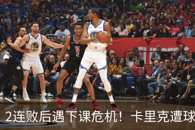 2连败后遇下课危机！卡里克遭球迷怒骂，曝意大利名帅或接手曼联